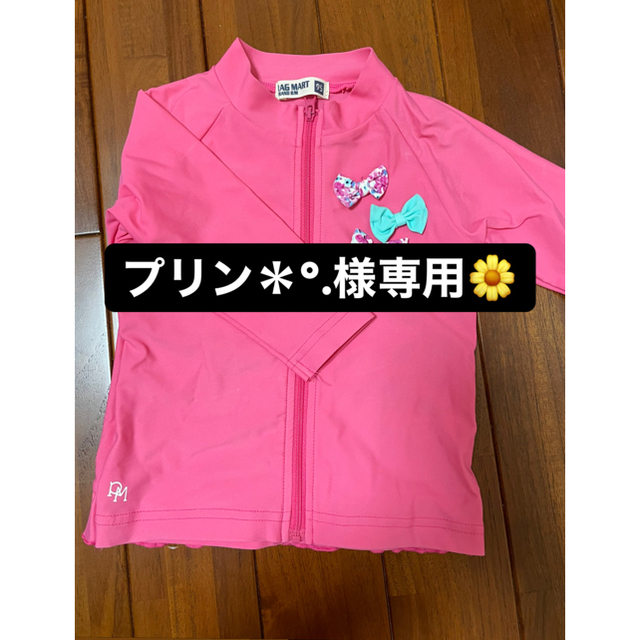 RAG MART(ラグマート)のRag Mart / ラッシュガード キッズ/ベビー/マタニティのキッズ服女の子用(90cm~)(水着)の商品写真