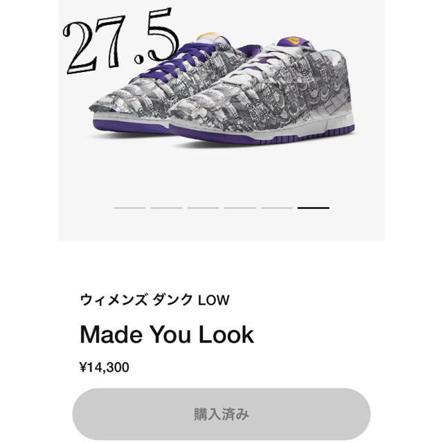 NIKE wms DUNK MADE YOU LOOK ナイキ ダンク