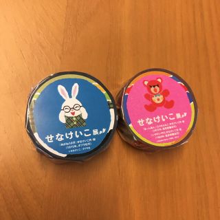 せなけいこ展　マスキングテープ二個セット(テープ/マスキングテープ)