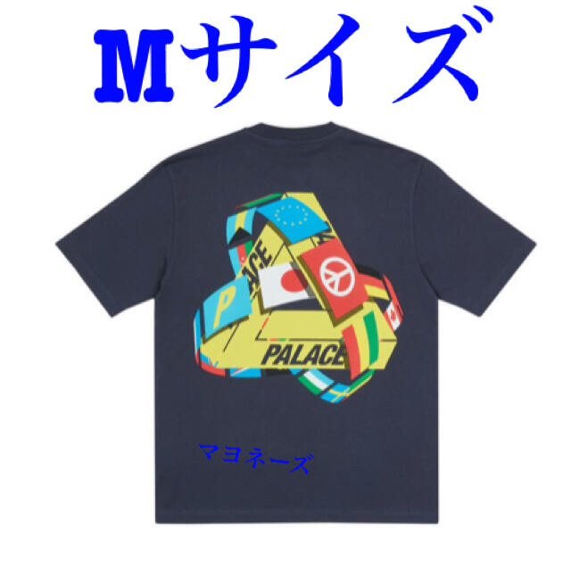 Supreme(シュプリーム)のPalace Skateboards Tri-Flag T-Shirt Mサイズ メンズのトップス(Tシャツ/カットソー(半袖/袖なし))の商品写真