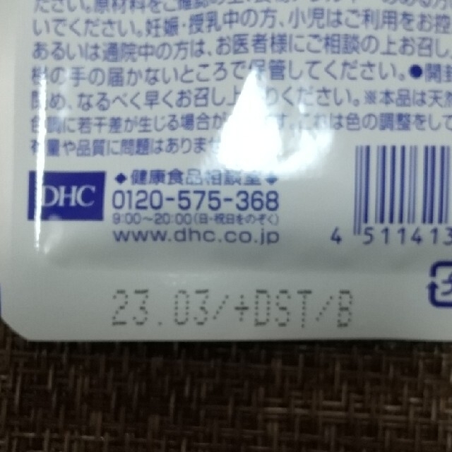 DHC 大豆イソフラボン エクオール 20日分 20粒×24袋 2