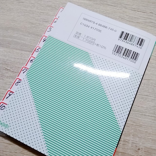 てんてん様専用（所得税法理論サブノート ２０２１年 エンタメ/ホビーの本(資格/検定)の商品写真