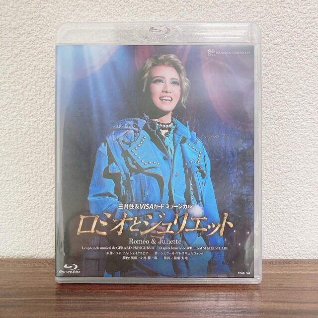 星組 宝塚大劇場公演 ロミオとジュリエット 【祝開店!大放出セール