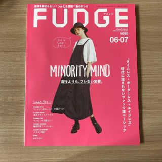 FUDGE (ファッジ)6月・7月合併号 2020年 07月号(その他)