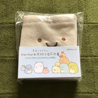 ベルメゾン(ベルメゾン)のすみっコぐらし　ほこり　巾着　(キャラクターグッズ)