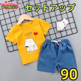 キッズセットアップ　かばTシャツ　デニムハーフパンツ　男女兼用　夏物黄色90(その他)