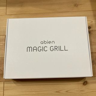 【新品】アビエン マジックグリル ホットプレート  MAGIC GRILL(ホットプレート)