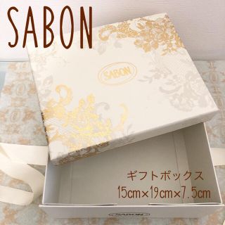 サボン(SABON)のサボン　ギフトボックス　プレゼント用(ラッピング/包装)