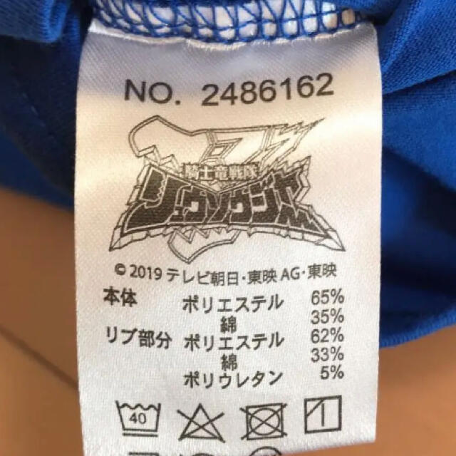 BANDAI(バンダイ)のTシャツ　キッズ　リューソージャー キッズ/ベビー/マタニティのキッズ服男の子用(90cm~)(Tシャツ/カットソー)の商品写真