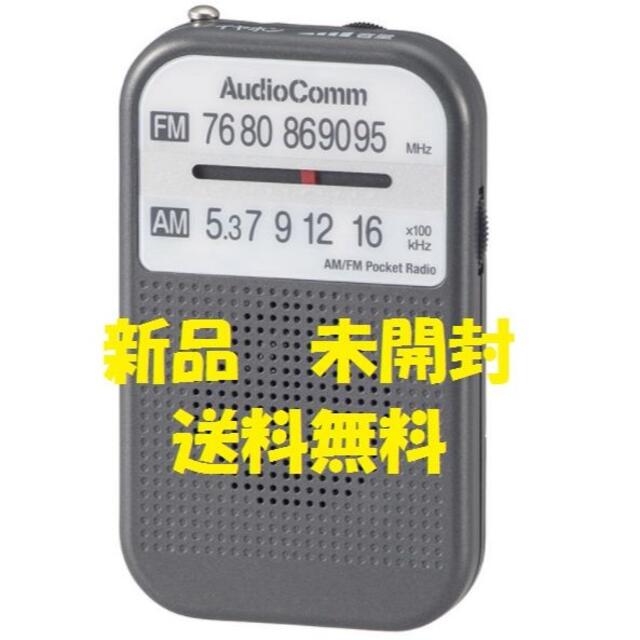 ポケットラジオ RAD-P132N-H 携帯ラジオ H62 ポータブルラジオ スマホ/家電/カメラのオーディオ機器(ラジオ)の商品写真