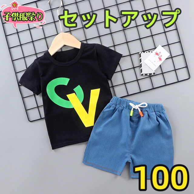 キッズセットアップ　ロゴTシャツ　デニムハーフパンツ　男女兼用　夏物黒100 キッズ/ベビー/マタニティのキッズ服男の子用(90cm~)(その他)の商品写真