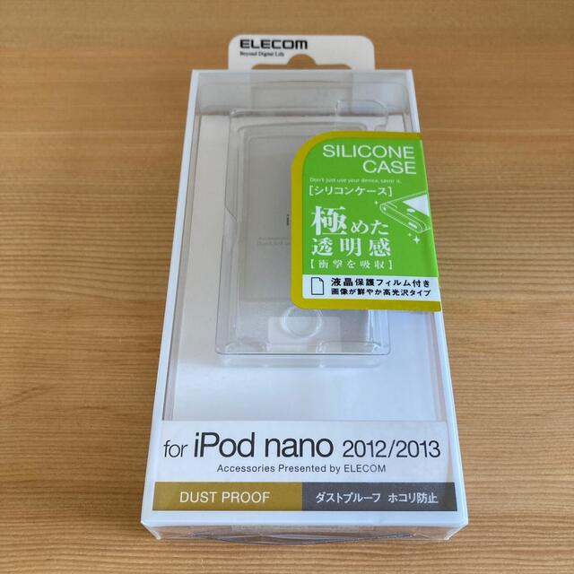 ELECOM(エレコム)のiPod nano 2012/2013 シリコンケース スマホ/家電/カメラのオーディオ機器(その他)の商品写真