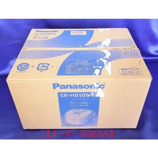 パナソニック(Panasonic)の★ 新品　即日発送 ★ SR-HB109　ホワイト　パナソニック ★(炊飯器)