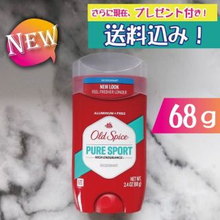 【新入荷！★送料込★】オールドスパイス　ピュアスポーツ 68ｇ（1本）(制汗/デオドラント剤)