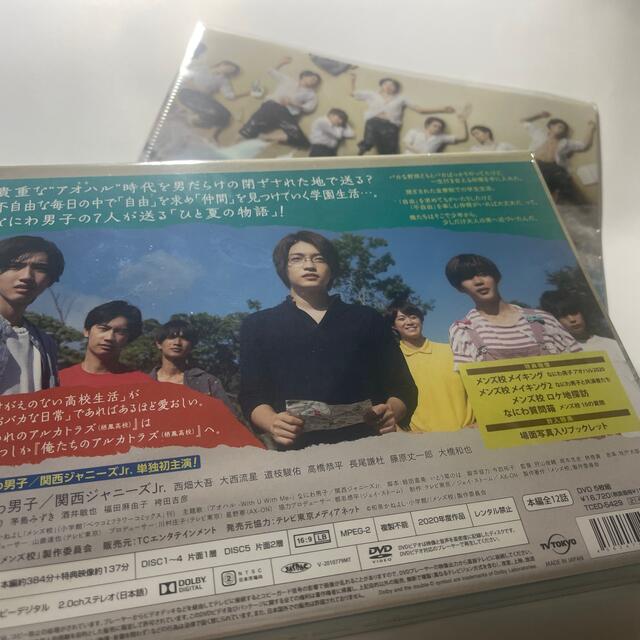 メンズ校 DVD-BOX 新品未開封 特典付き | restaurantelburladero.com