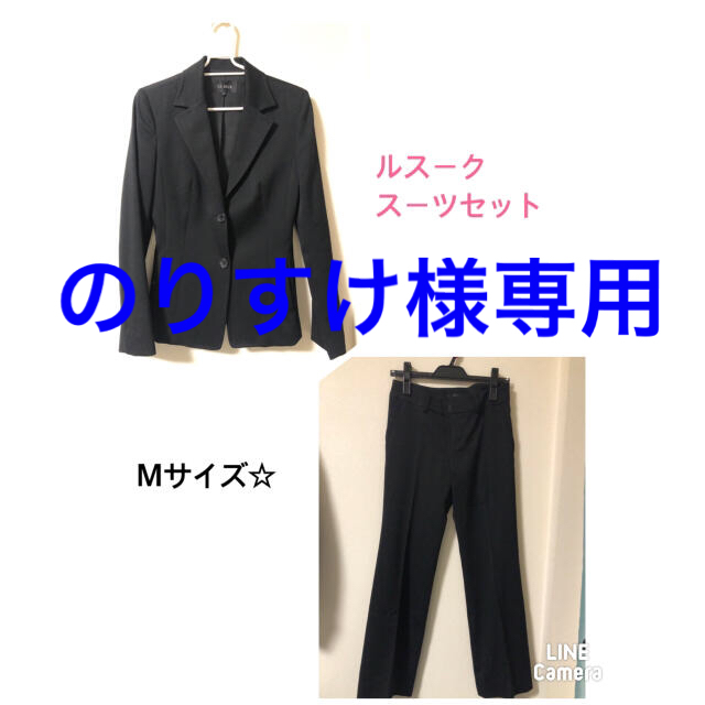 ルスーク Le souk パンツスーツセット☆Mサイズ | svetinikole.gov.mk