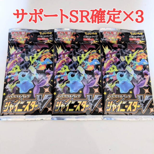 通販 偽物 ポケモンカード シャイニースターv Sr確定 未開封 3パックの アウトレット 木更津 Scintl Ca 通販 偽物 ポケモンカード シャイニースターv Sr確定 未開封 3パックの アウトレット 木更津 Scintl Ca