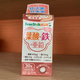 ビーンスタークマム　葉酸＋鉄＋亜鉛　30粒(その他)