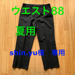 コムサデモード(COMME CA DU MODE)のコムサ　学生　黒　夏用ズボン(スラックス/スーツパンツ)