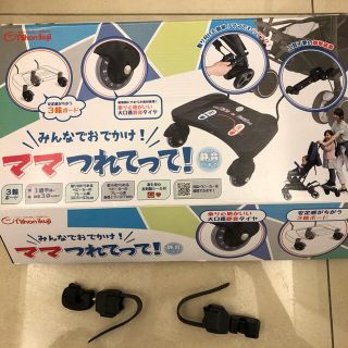 ニホンイクジ(日本育児)のママつれてって　中古品(ベビーカー用アクセサリー)