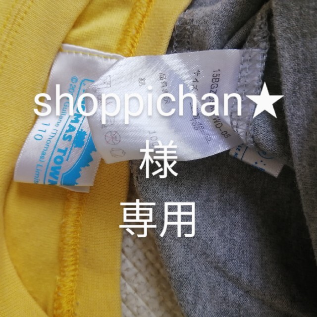 shoppichan★春物多数処分中！様専用 キッズ/ベビー/マタニティのキッズ服男の子用(90cm~)(Tシャツ/カットソー)の商品写真