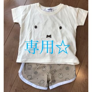 シマムラ(しまむら)の専用☆KSA.K様専用☆miffy ミッフィー しまむら セットアップ(パジャマ)