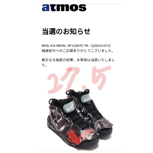 新作人気モデル NIKE AIR '96【27.5cm】 UPTEMPO MORE スニーカー