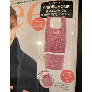 スナイデル(SNIDEL)のSweet 付録(エコバッグ)