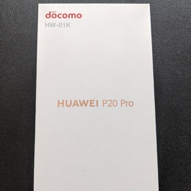 Huawei P20 Pro HW-01K ミッドナイトブルー