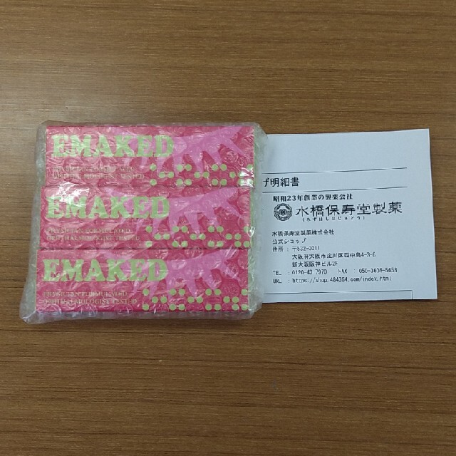 エマーキット まつげ美容液 三本セット 【SALE/55%OFF】 6000円引き