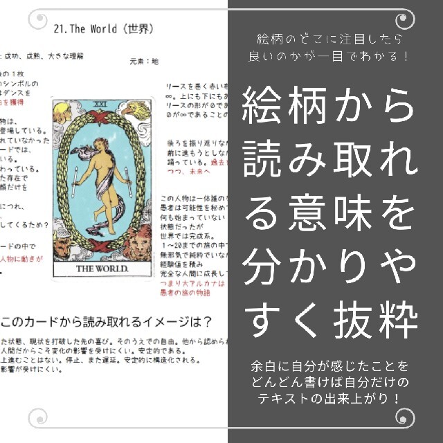 これで勉強は終わり タロットカード図解解説テキスト スプレッド 意味早見表137の通販 By 霊感鑑定士佳花の占いとスピリチュアルグッズ ラクマ