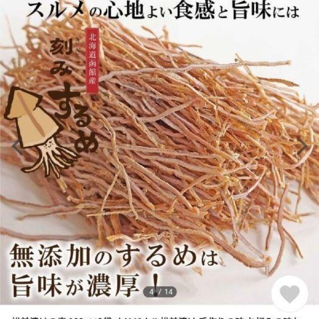 北海道  松前漬けの素  50ｇ×2  松前漬け  漬物  珍味 食品/飲料/酒の加工食品(乾物)の商品写真