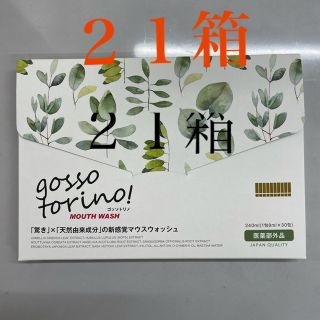 デイリーワンマウスウォッシュ×21箱(口臭防止/エチケット用品)