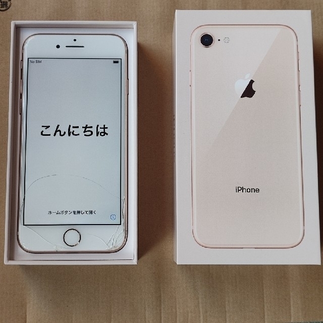 iPhone(アイフォーン)のiPhone8　Gold  64gb ジャンク　（付属品未使用） スマホ/家電/カメラのスマートフォン/携帯電話(スマートフォン本体)の商品写真