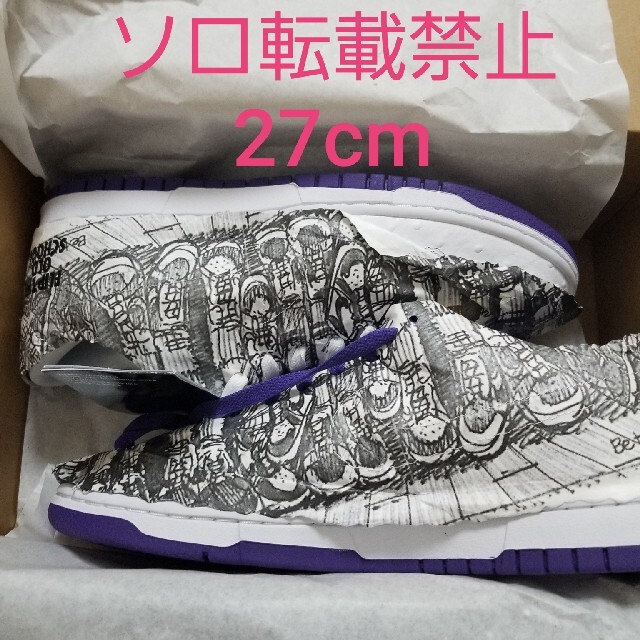 NIKE WMNS Dunk Low Made You Look  27cm
