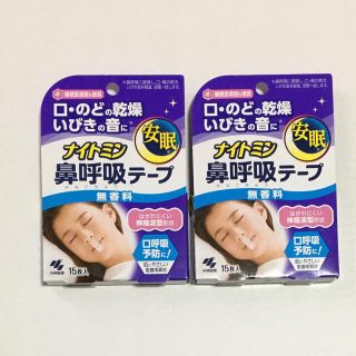 コバヤシセイヤク(小林製薬)のナイトミン　鼻呼吸テープ15枚入×2(アロマグッズ)