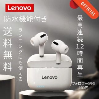 レノボ(Lenovo)のairpodspro 類似品防水Bluetooth ワイヤレスイヤホン LP1S(ヘッドフォン/イヤフォン)