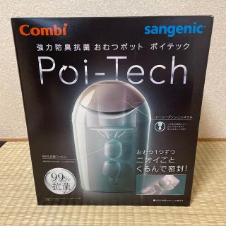 コンビ 紙おむつ用ゴミ箱の通販 600点以上 Combiのキッズ ベビー マタニティを買うならラクマ