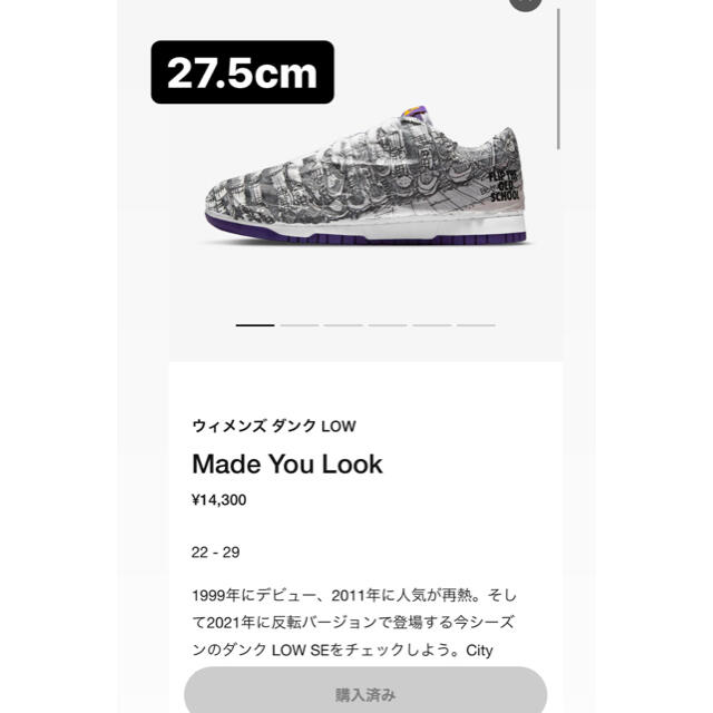 nike dunk low made you look ナイキ ダンク ロウ (24時間限定価格