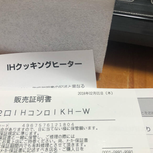 アイリスオーヤマ - IHクッキングヒーター 2口 アイリスオーヤマ スタンド付きの通販 by シーマン's shop|アイリスオーヤマならラクマ アイリスオーヤマ - IHクッキングヒーター 2口 アイリスオーヤマ スタンド付きの通販 by シーマン's shop|アイリスオーヤマならラクマ