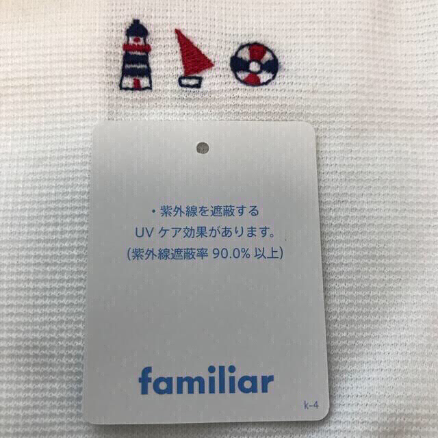 familiar(ファミリア)のfamiliar 120㎝ UVカットパーカー【長袖】　 キッズ/ベビー/マタニティのキッズ服女の子用(90cm~)(ジャケット/上着)の商品写真