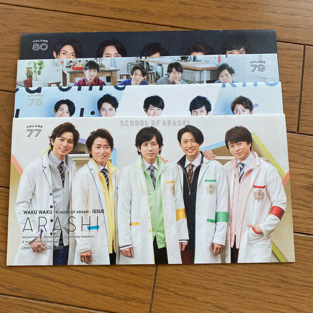 嵐　会報 エンタメ/ホビーのタレントグッズ(アイドルグッズ)の商品写真