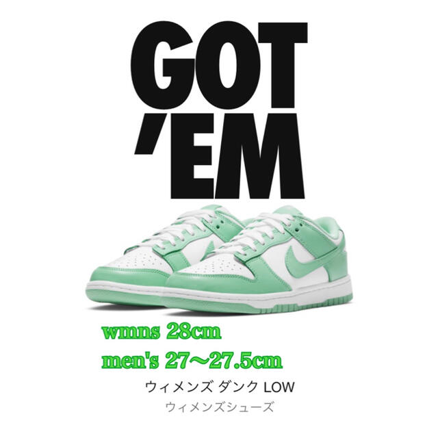 NIKE(ナイキ)のDUNK Low Green Glow 28cm  NIKE ダンク　ロー メンズの靴/シューズ(スニーカー)の商品写真