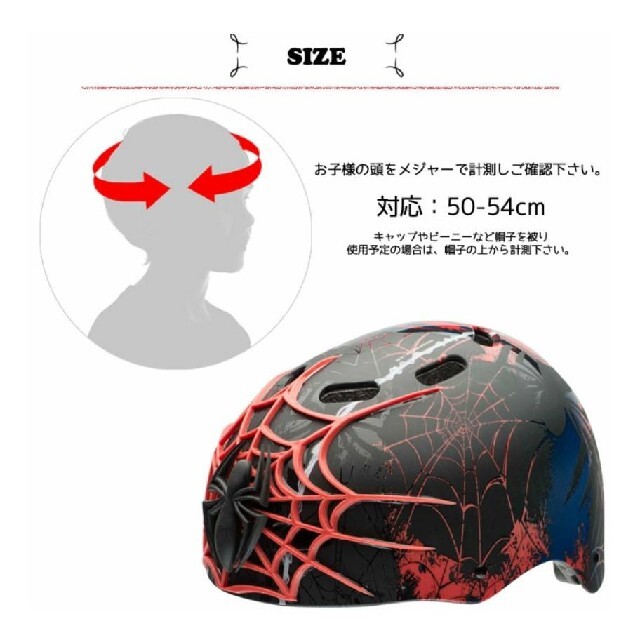 スパイダーマン子供用自転車ヘルメット キッズ/ベビー/マタニティの外出/移動用品(自転車)の商品写真