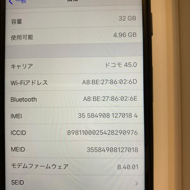 iPhone(アイフォーン)のiPhone7   32ギガ　ブラック　バッテリー新品 スマホ/家電/カメラのスマートフォン/携帯電話(スマートフォン本体)の商品写真