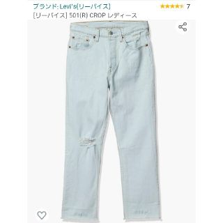 リーバイス(Levi's)のリーバイス　CROP デニム(デニム/ジーンズ)