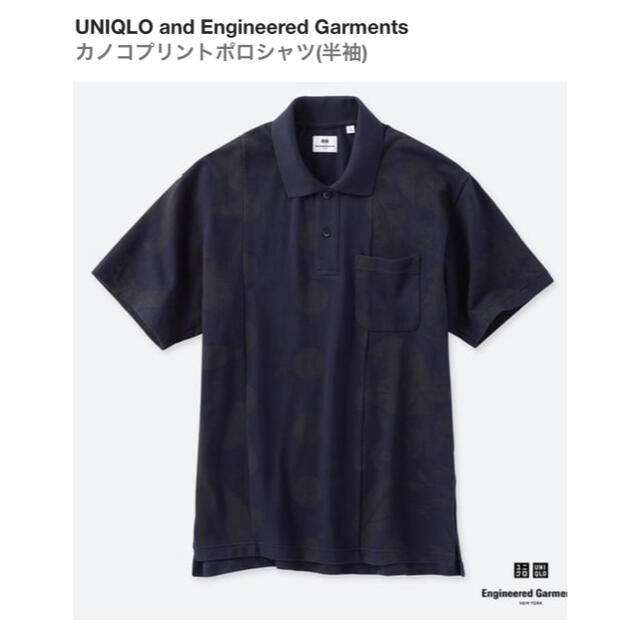 UNIQLO(ユニクロ)のengineered garments UNIQLO カノコプリント　ポロシャツ メンズのトップス(ポロシャツ)の商品写真