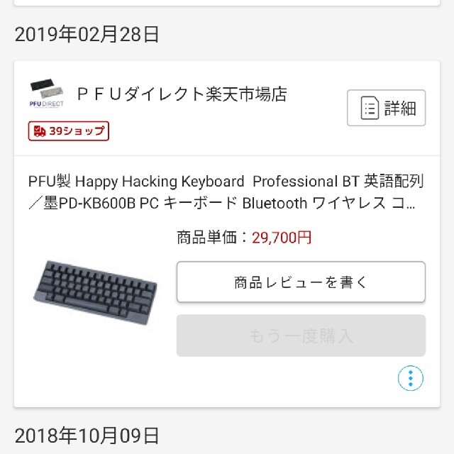 HHKB Professional BT 英語配列 炭 スマホ/家電/カメラ PC周辺機器