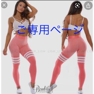 Bombshell SPORTSWEAR ボムシェルレディースレギンス(ヨガ)