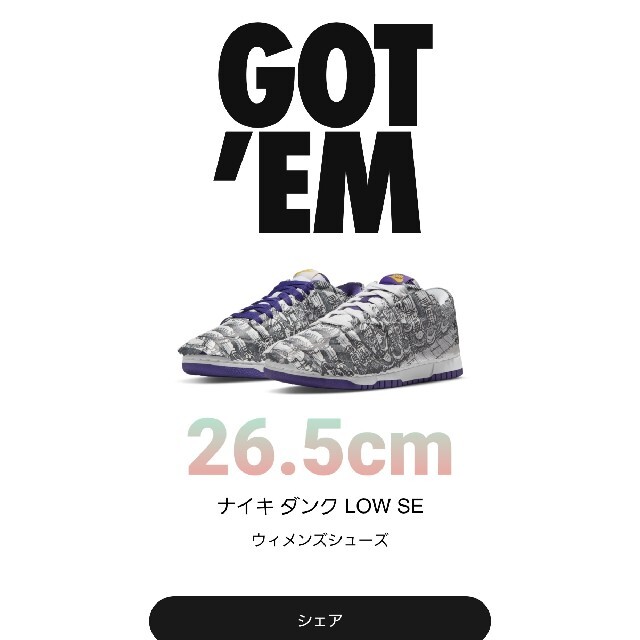 NIKE(ナイキ)のNIKE DUNK LOW Made You Look ダンクロー メンズの靴/シューズ(スニーカー)の商品写真